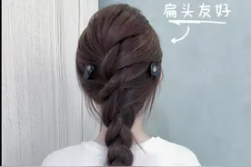 出去玩就扎这个马尾编发吧🉑️修饰扁头纹路超好看👏👏上镜前后都好看✅开学也可以这样扎😘 #简单日常编发 #超适合出去玩拍照的发型 #少女感麻花辫教程 #开学发型教程 #编发教程
