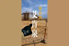 建成景区后的艾肯泉，建了个很丑的观景台，很多小景也没了视频封面