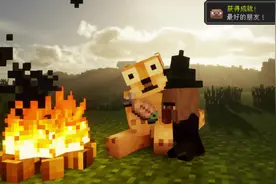 我的世界：最好的朋友#我的世界 #游戏 #朋友 #游戏流量风向标