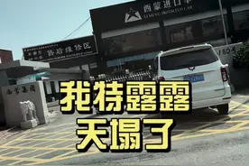 一觉醒来临沂天塌了#西蒙进口车老杜 #西蒙#临沂租车#租车视频封面