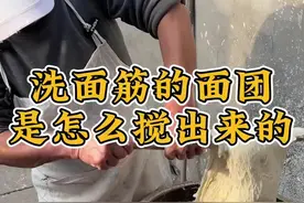 洗面筋的面团，是怎么搅出来的。#油茶大爷视频封面