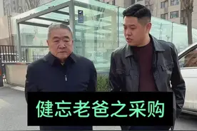 今天带健忘的老爸去菜市场买菜，花最少的钱 吃丰盛的饭 主打一个砍价 锻炼老爸的应对能力…#二里地 #幽默段子 #看一遍笑一遍 #专治不开心 #搞笑视频视频封面