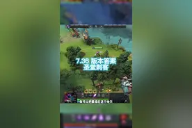 线上有强刷的又快，还不好死，圣堂刺客不是轮椅是什么？@DOTA2 #dota2 #刀塔倾天之战 #西门教你打dota #八门大神