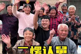 刘二愣认舅#看一遍笑一遍 #反转剧情 #正能量视频封面