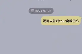 谁敢tour窝欧巴。#tour #欧巴 #滚 #韩娱 #boynextdoor