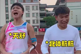 听说网上有个“暗爽哥”，号称体育天才，我去瞅瞅怎么个事？#北体航航#体育生#田径#特步360X视频封面