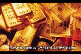 #上热门 #金融小知识 #今日港币换人民币汇率 #黄金 #存钱