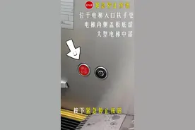 乘坐自动扶梯，也有这么多安全细节！ #浙里是浙江消防 #蓝浙浙微课堂视频封面