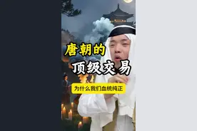 唐朝贵族的“时尚单品”昆仑奴 #搞笑#反转#万万没想到#一定要看到最后 #成宇