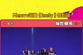 #meovv 最后一段dance break帅飞了～