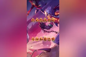 两大超级药水——斗神和暴击药#DNF手游 #DNF手游满级扩张 #dnf手游激励计划