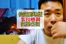 仙逆这个剧场版神临之战装逼格调绝对实至名归#国漫 #仙逆