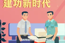 退役军人政策法规宣传系列之残疾军人的分类等级和评残的权限类型