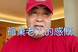 无奈老人群#老龄化社会你准备好了吗 #关于养老的那些事