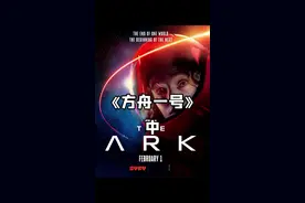 不明晶体撞破了星际飞船#我的观影报告 #抖音商城