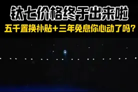 钛七价格出来啦！17.98W-21.98W一共四个版本，两个四驱，两个两驱、四驱的纯电续航达到了一百九十公里#方程豹钛7正式上市#世界之大·无7不有#大五座天花板钛7上市#钛7#方程豹钛七价格