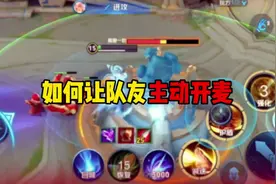 如何让队友主动开麦？ #极限逃生 #王者荣耀 #渡月净化挑战视频封面