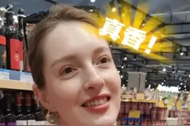 有个俄罗斯媳妇是种什么体验，看到酒都迈不开腿，走不动道 #外国媳妇 #中外夫妻 #千万生活dou来拍 #孕期记录 #金牌育言家视频封面