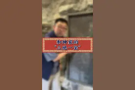 恭王府里藏着的“三绝一宝”,到底都是什么宝物? 今天带您来探秘恭王府！#和珅 #恭王府 #历史 #人类高质量暑假  #属于我的多巴胺夏天 @抖音创作者中心视频封面