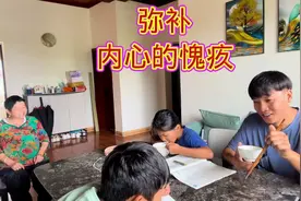 体罚孩子后内心充满负罪感，带着愧疚煮了碗荷包蛋，给擦药水治疗视频封面