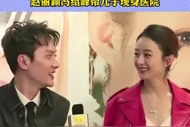 赵丽颖冯绍峰带儿子现身医院#赵丽颖 #冯绍峰视频封面