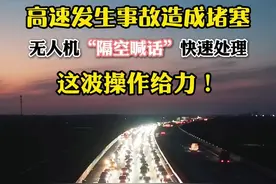 高速发生事故?无人机“隔空喊话”轻松“破局”! 安徽交警这波操作给力！#安徽交警 #宁洛高速 #安徽高速