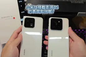 小米14上最新版本小米澎湃OS1.0.11系统表现视频封面