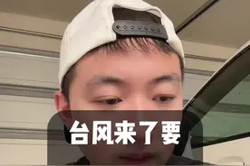 台风来之前要做什么准备？台风到来期间应该怎么做？#卡努#兰恩#台风注意事项 #科普 #长知识视频封面