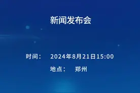 “知识产权助力新时代中部地区崛起”新闻发布会，敬请期待#2024年全国知识产权宣传周 #新闻发布会 #知识产权视频封面