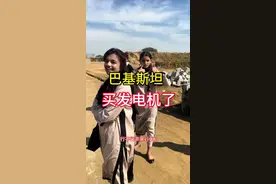 巴基斯坦建房 新添一台发电机！早买晚买都要买的。#小李在巴基斯坦 #小李海外生活 #分享异国风情
