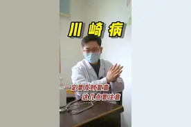 川崎病一定要及时复查，这几点要注意 #儿科医生 #川崎病