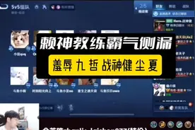 赖神正式出任梦之队教练首秀零封久哲的天才少年队