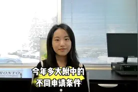 今年UTS多大附中的 不同申请条件？如何让孩子在申请中脱颖而出