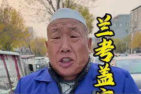 兰考大爷街头卖羊肉，90一斤一小时卖光，呼麦吆喝声独一无二。#大爷永远是大爷 #地摊美食 #人间烟火 #老手艺视频封面