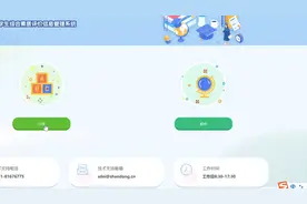 #小学 #义务教育学生综合素质评价 #家长必读视频封面