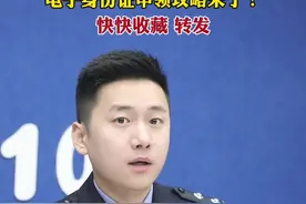 电子身份证“保姆级”教程来了！你学会了吗？现在出门就都是有“身份”的人了！#涨知识 @平安钟祥