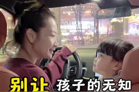 别让孩子的无知，把隐私暴露在危险中！#家长必读 #育儿经验分享 #亲子教育视频封面