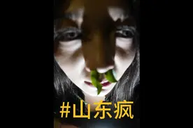 来自山东女蚩尤的肯定 这一声声帅哥给我夸的我都迷糊了 兄弟们