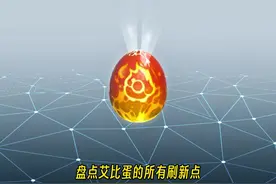 盘点艾比蛋的所有刷新点#蛋仔奇思妙想计划#蛋仔派对