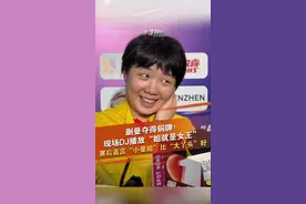 在亚洲杯乒乓球比赛中，蒯曼夺得铜牌！现场DJ播放 “姐就是女王”。对于“小曼姐”这个称呼，她直言比“胖丫头”好。#蒯曼 #姐就是女王 #亚洲杯乒乓球 #世界冠军 @抖音短视频