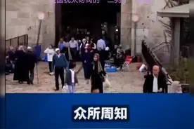 美国犹太财阀的“二狗子”阴谋！真的有如此吗？细思极恐啊！视频封面