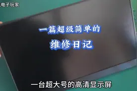 怎么自己动手更换显示屏的HDMI接口 #零基础学电工 #电子爱好者