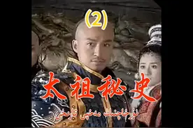 #努尔哈赤 #电影