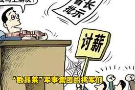 缅军十大将军落马，中东小霸王厉害？视频封面