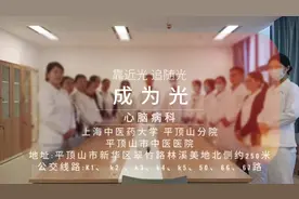 上海中医药大学 平顶山分院 （#平顶山市中医医院 新院区视频封面
