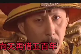 《向天再借五百年》作词：樊孝斌，作曲：张宏光