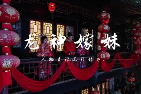 掀开头纱，我们终究还是原来的样子，因为余生只为等你。视频封面