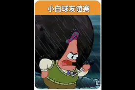 第2集‖“终于知道章鱼哥为什么讨厌小海绵和派大星了