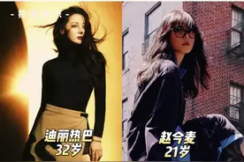 看的🦊眼睛一亮又一亮～#迪丽热巴赵今麦最新杂志大片 #迪丽热巴 #赵今麦视频封面