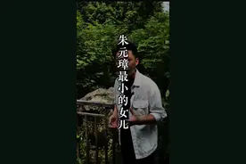 朱元璋最小的女儿 宝庆公主的墓，他的夫君是一个厉害人物。#古墓 #旅行大玩家 #南京